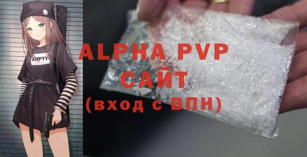 ALPHA PVP Балабаново